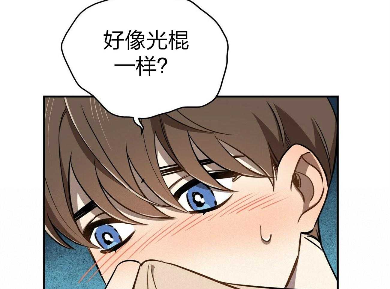 《竹马总想让我爱他》第7话 7_喜欢什么类型 第18页