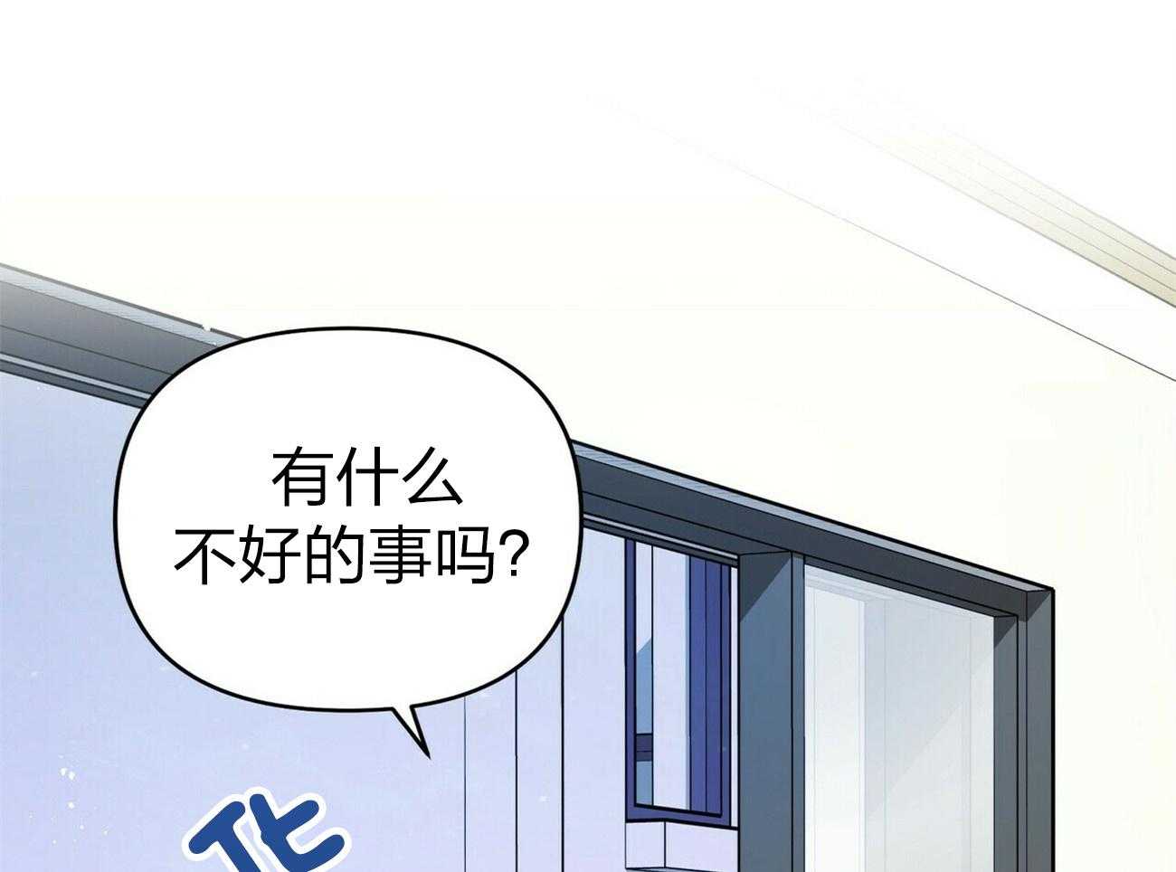 《竹马总想让我爱他》第7话 7_喜欢什么类型 第1页