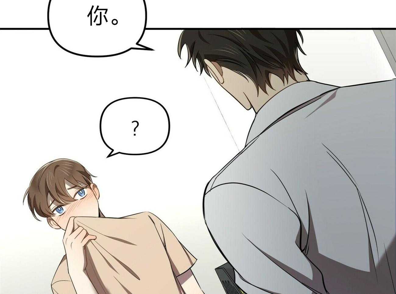 《竹马总想让我爱他》第7话 7_喜欢什么类型 第20页