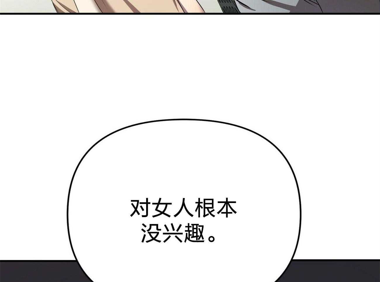 《竹马总想让我爱他》第7话 7_喜欢什么类型 第21页