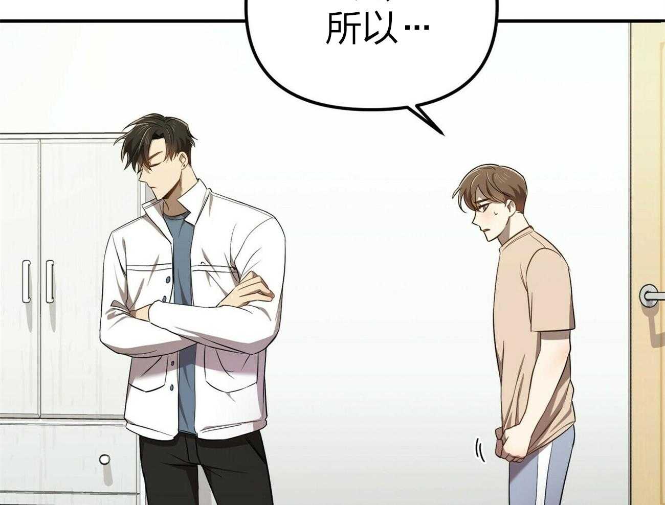 《竹马总想让我爱他》第7话 7_喜欢什么类型 第33页