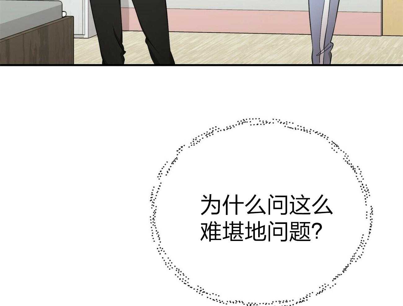 《竹马总想让我爱他》第7话 7_喜欢什么类型 第34页