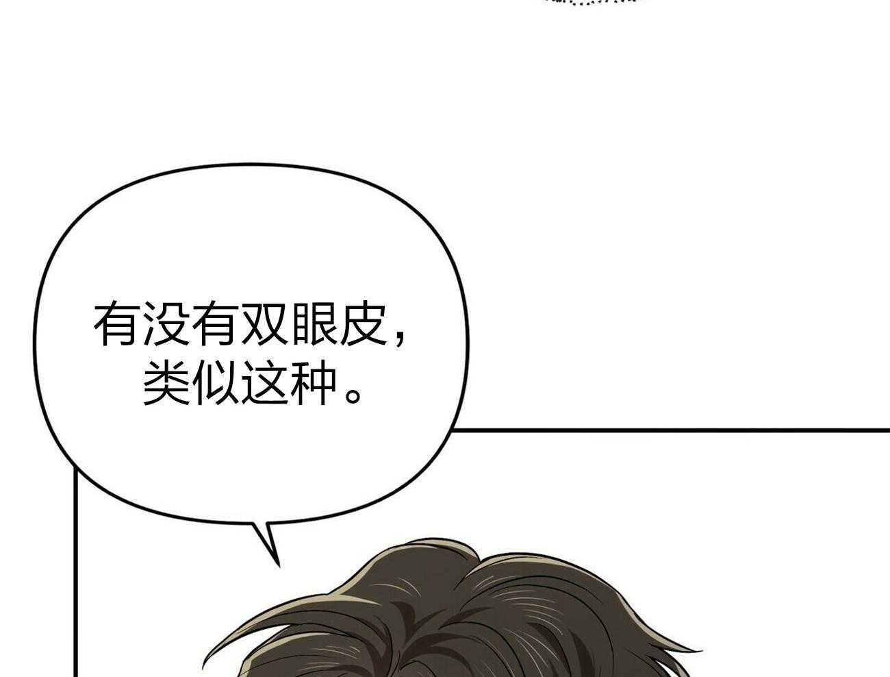 《竹马总想让我爱他》第7话 7_喜欢什么类型 第35页