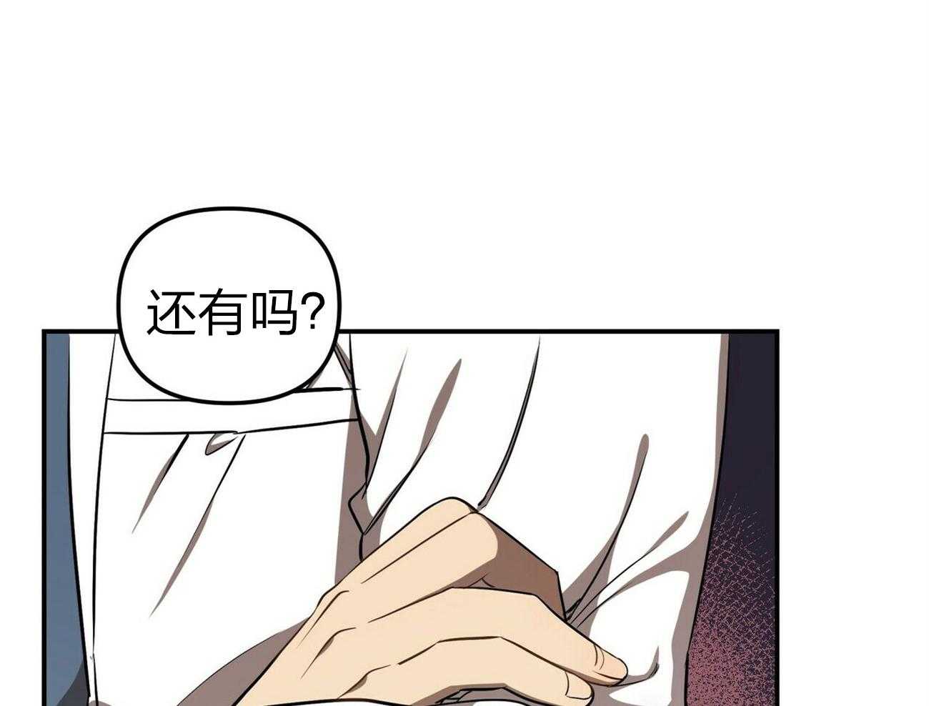 《竹马总想让我爱他》第7话 7_喜欢什么类型 第41页