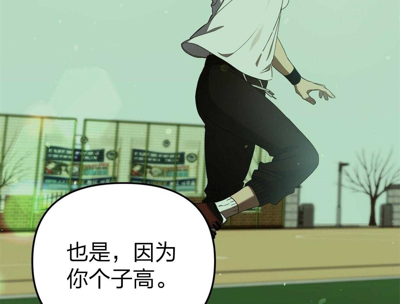 《竹马总想让我爱他》第7话 7_喜欢什么类型 第44页