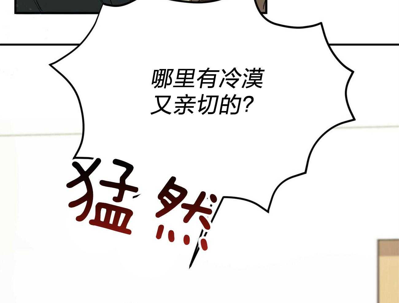 《竹马总想让我爱他》第7话 7_喜欢什么类型 第48页