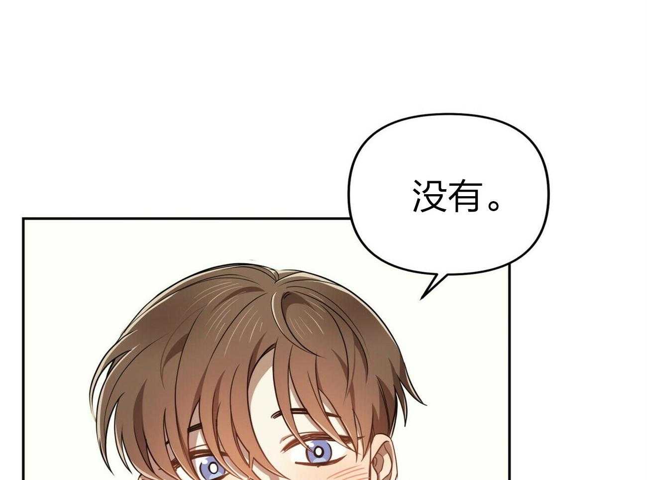 《竹马总想让我爱他》第7话 7_喜欢什么类型 第4页