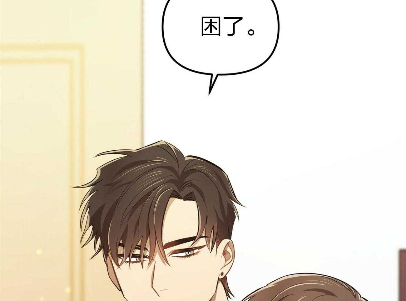 《竹马总想让我爱他》第8话 8_我也可以吧 第11页