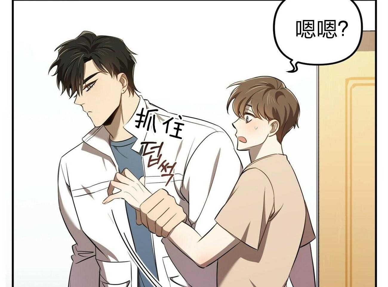 《竹马总想让我爱他》第8话 8_我也可以吧 第14页