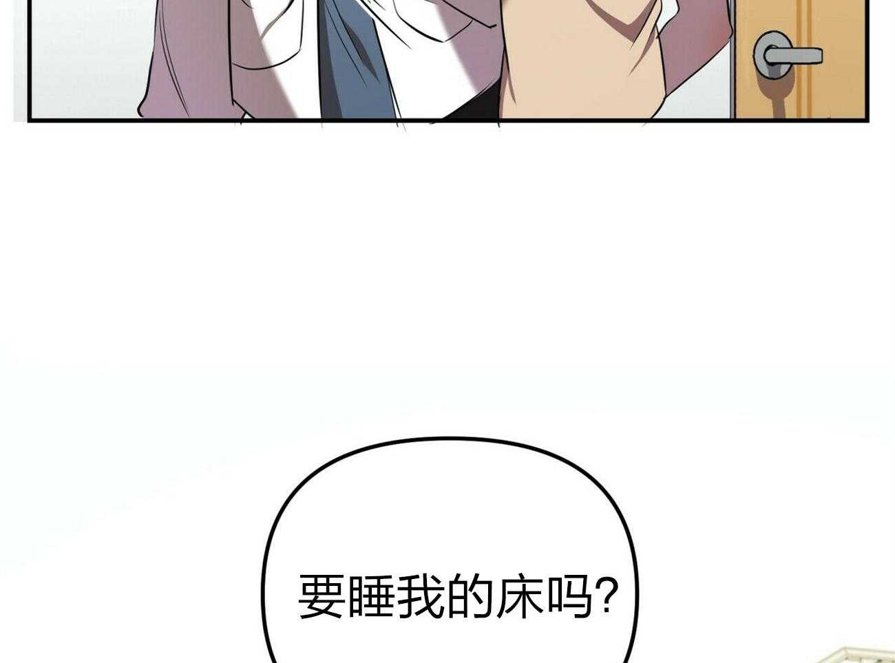 《竹马总想让我爱他》第8话 8_我也可以吧 第15页