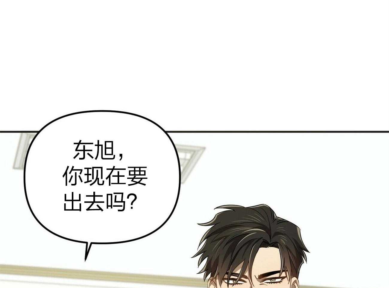 《竹马总想让我爱他》第8话 8_我也可以吧 第1页