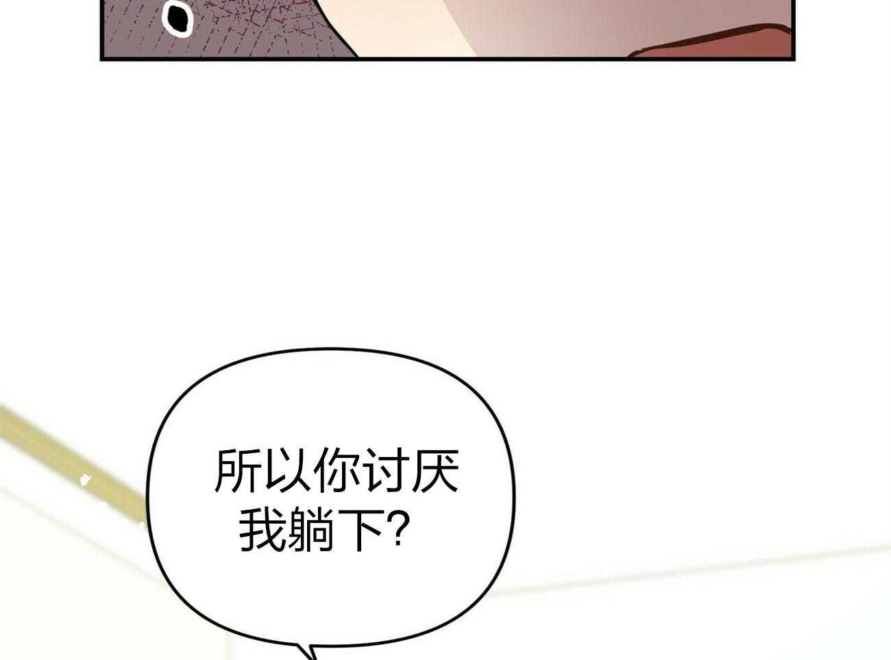 《竹马总想让我爱他》第8话 8_我也可以吧 第23页