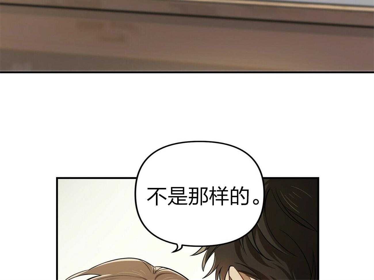 《竹马总想让我爱他》第8话 8_我也可以吧 第26页
