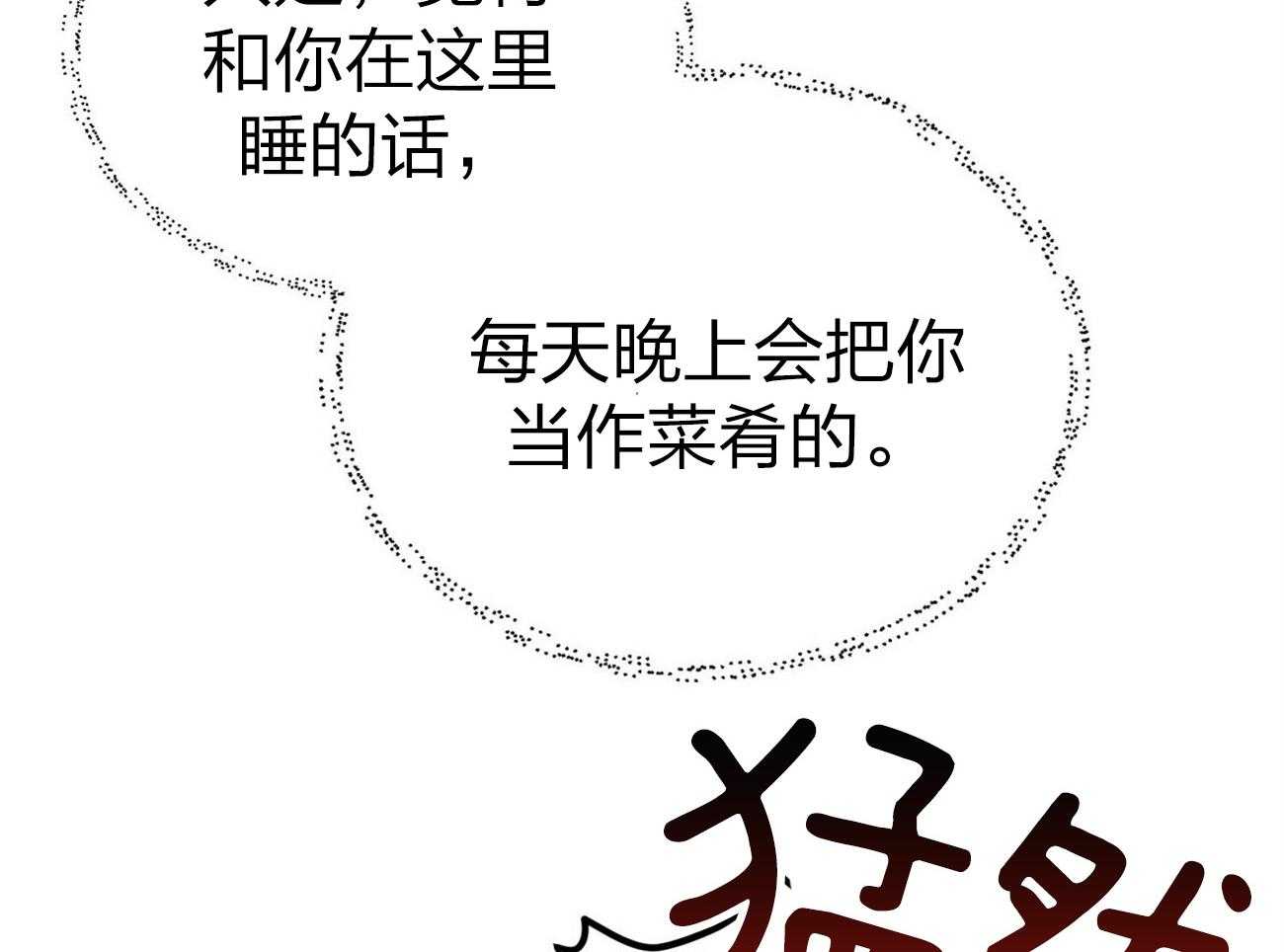 《竹马总想让我爱他》第8话 8_我也可以吧 第28页