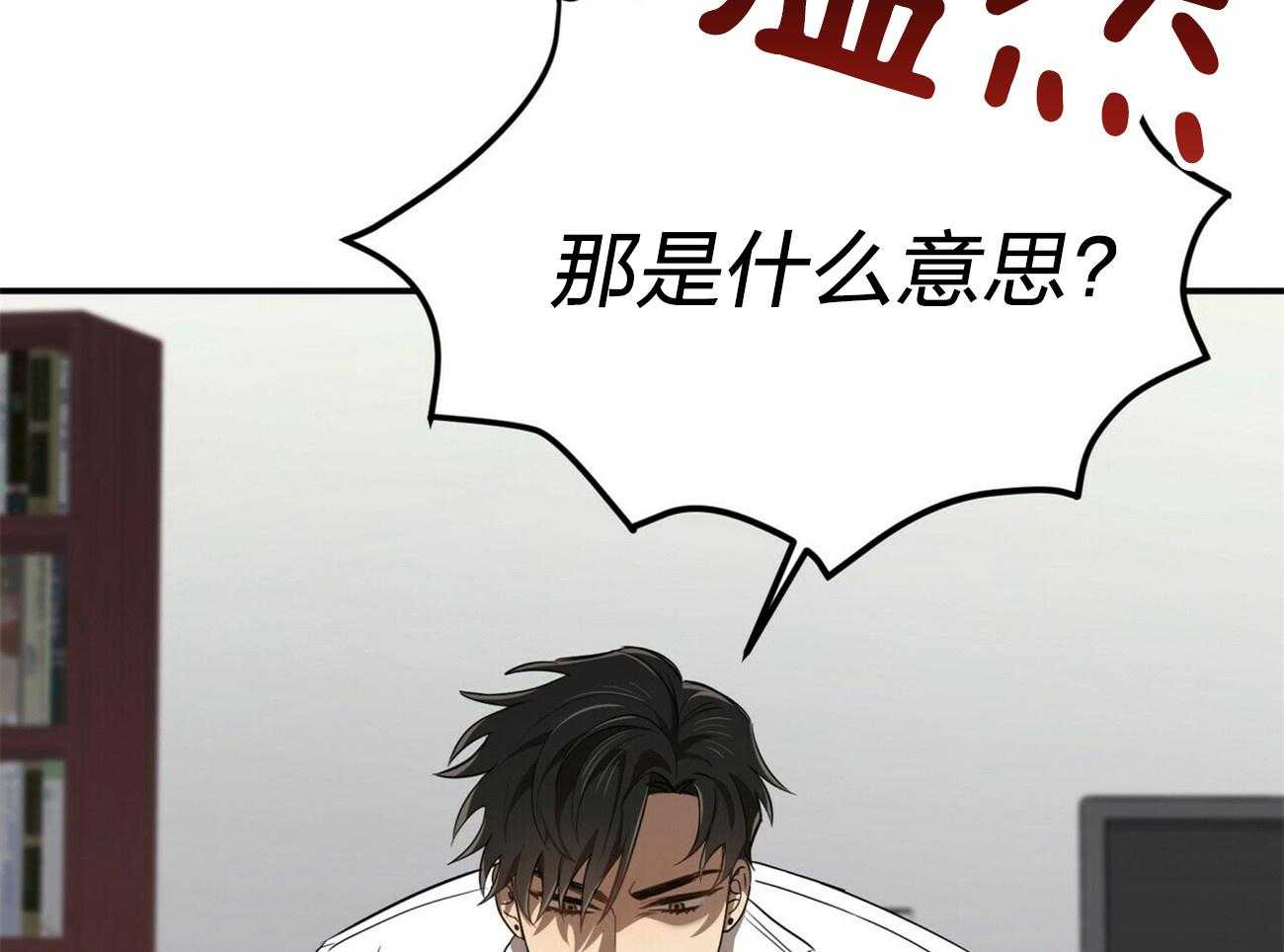 《竹马总想让我爱他》第8话 8_我也可以吧 第29页