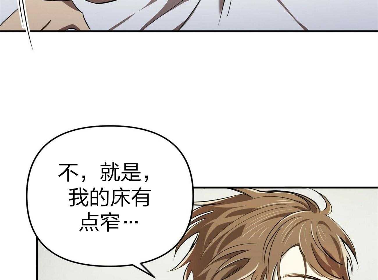 《竹马总想让我爱他》第8话 8_我也可以吧 第31页