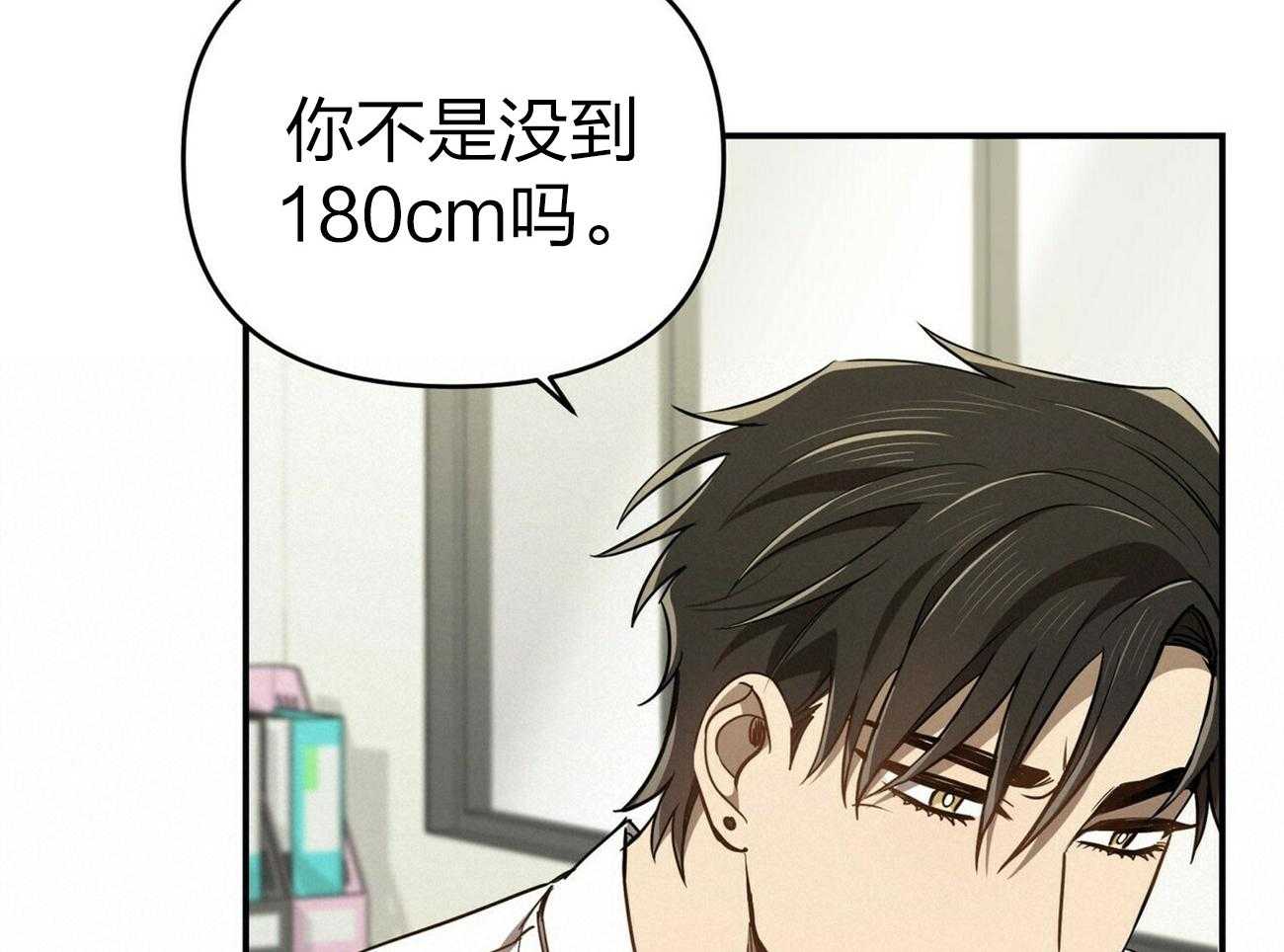 《竹马总想让我爱他》第8话 8_我也可以吧 第36页