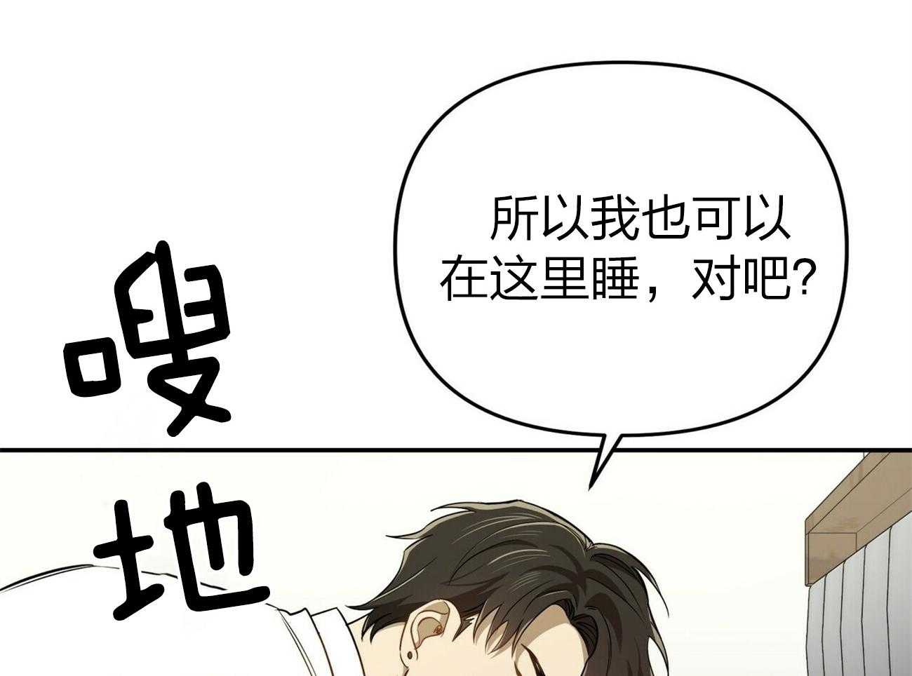《竹马总想让我爱他》第8话 8_我也可以吧 第38页