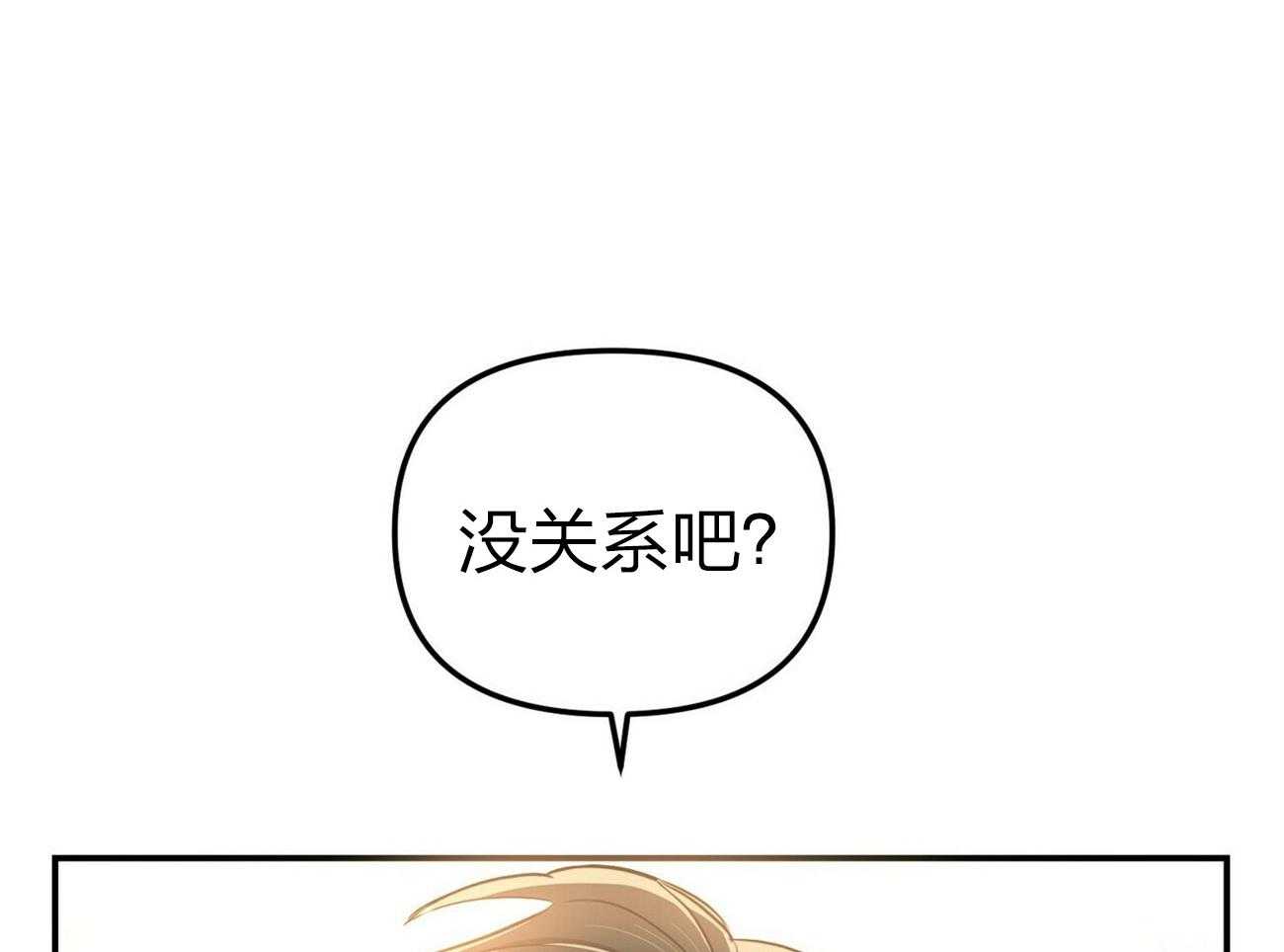 《竹马总想让我爱他》第8话 8_我也可以吧 第40页