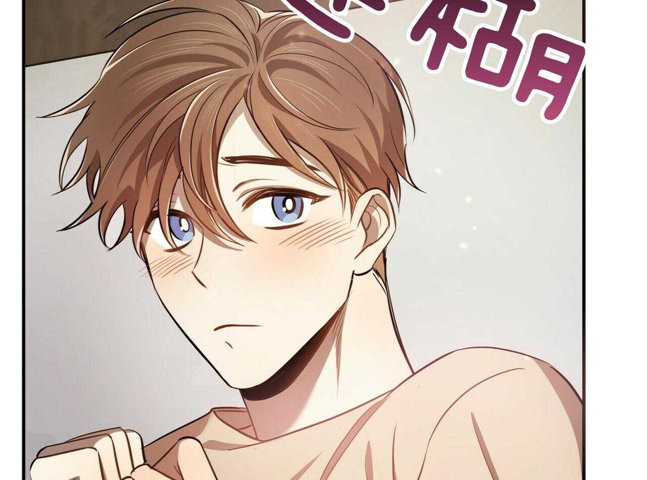 《竹马总想让我爱他》第8话 8_我也可以吧 第43页