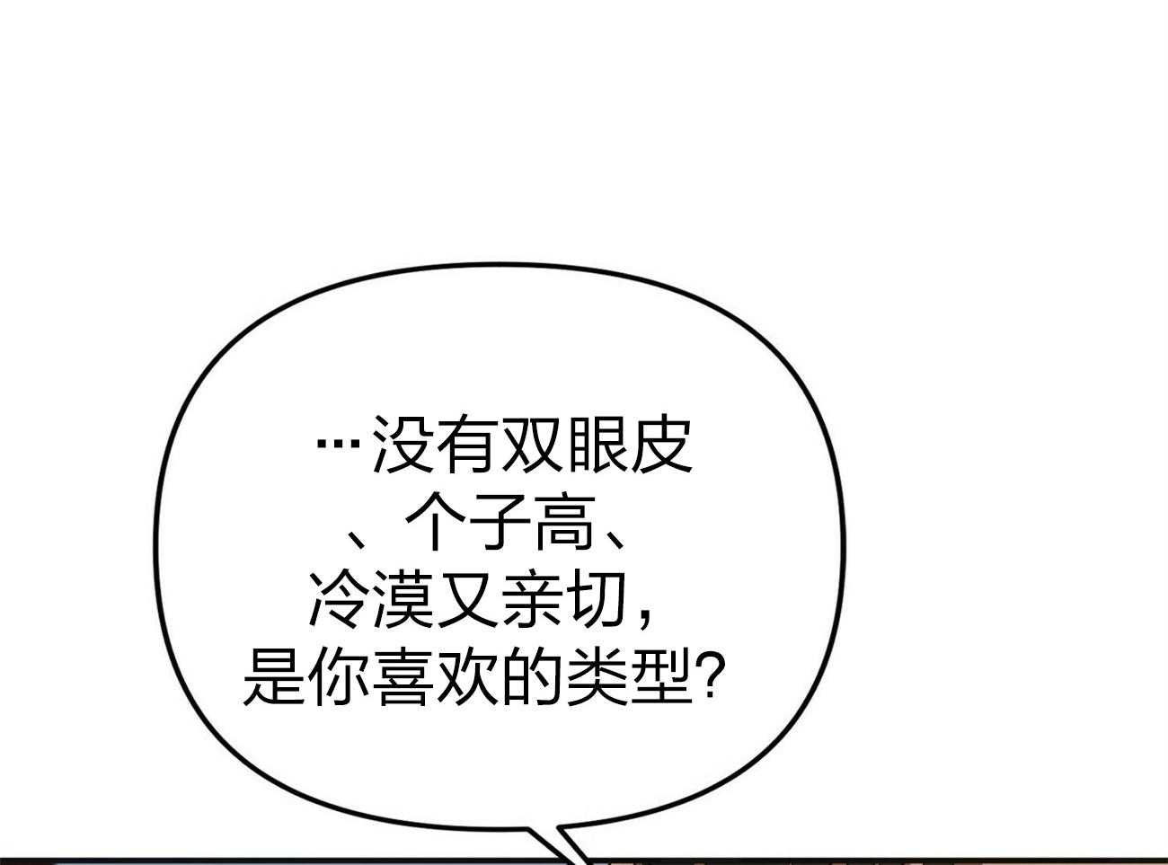 《竹马总想让我爱他》第8话 8_我也可以吧 第4页