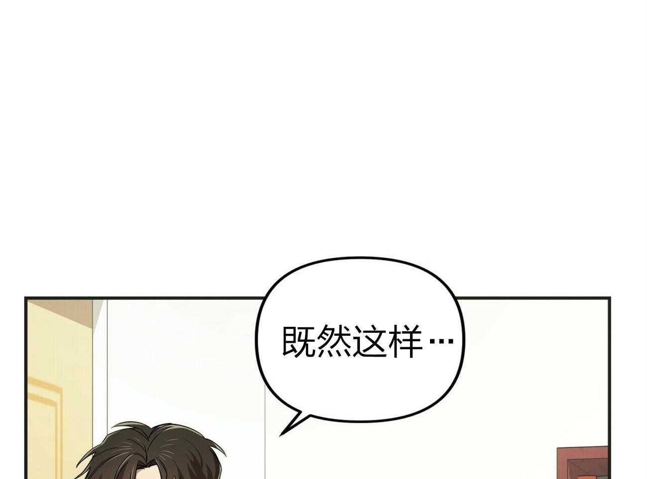《竹马总想让我爱他》第8话 8_我也可以吧 第6页