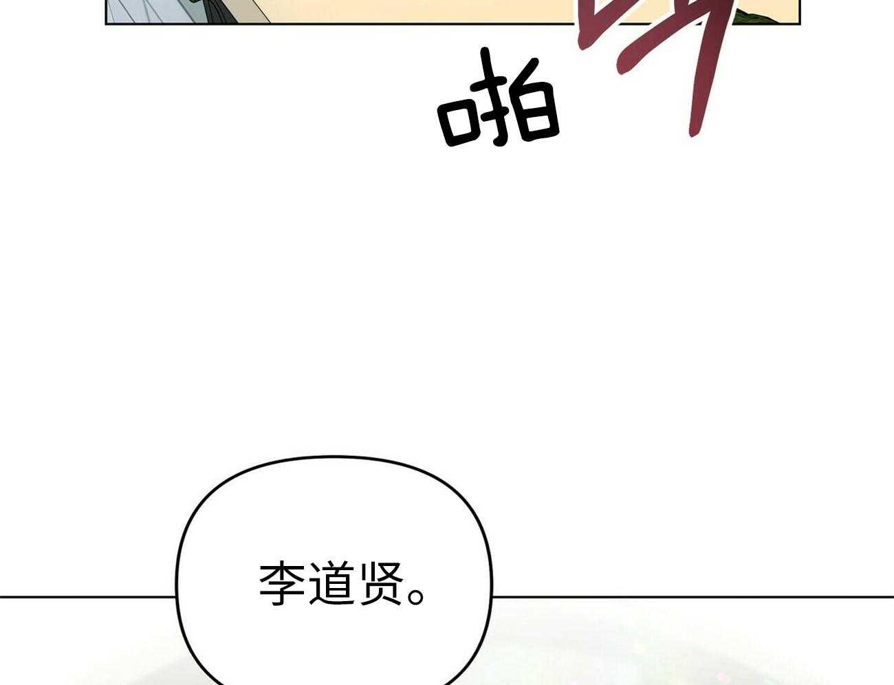 《竹马总想让我爱他》第3话 3_怎能不喜欢 第12页