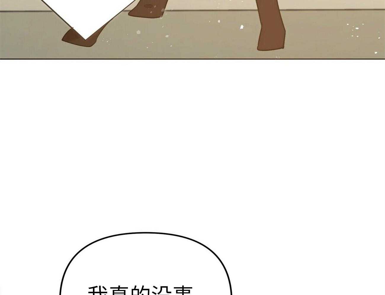 《竹马总想让我爱他》第3话 3_怎能不喜欢 第16页