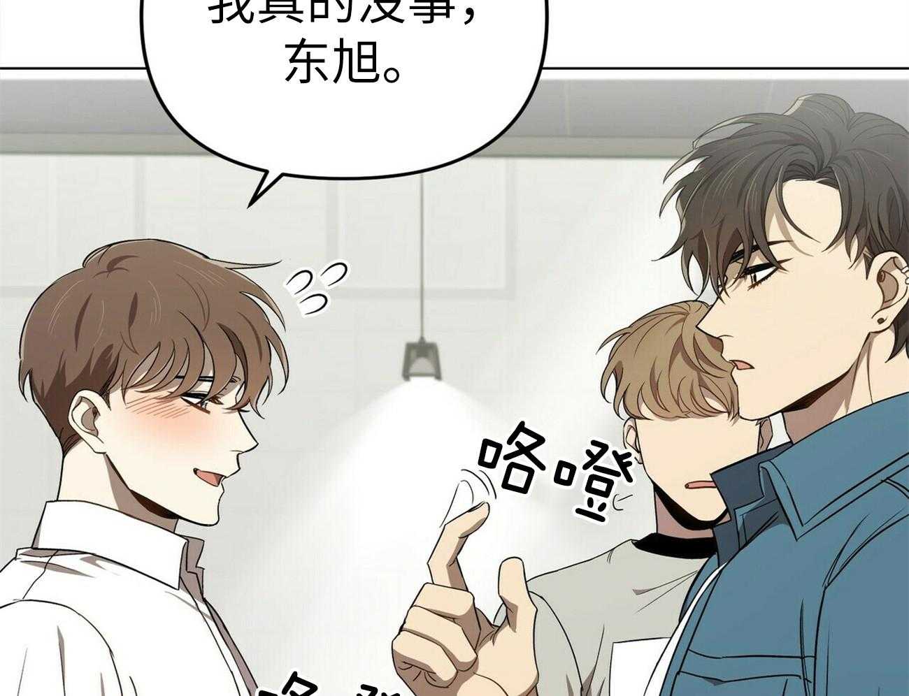 《竹马总想让我爱他》第3话 3_怎能不喜欢 第17页