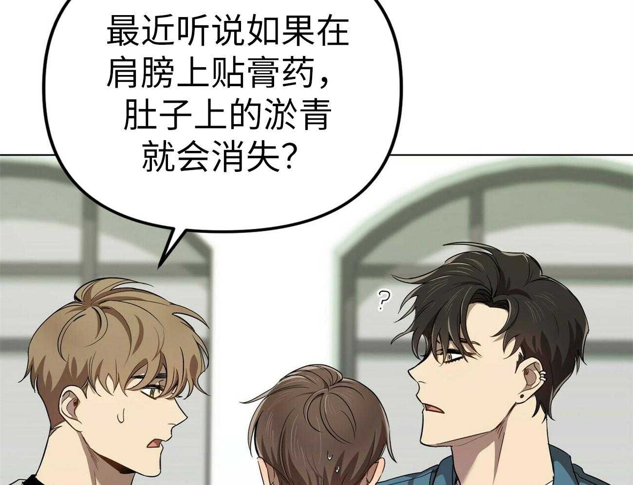 《竹马总想让我爱他》第3话 3_怎能不喜欢 第23页