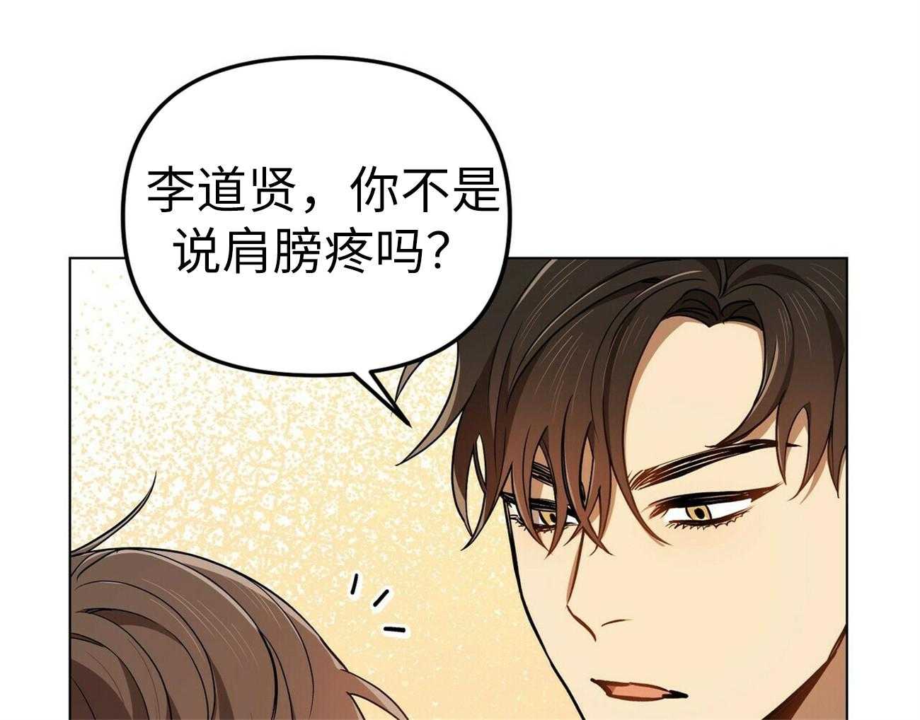 《竹马总想让我爱他》第3话 3_怎能不喜欢 第25页