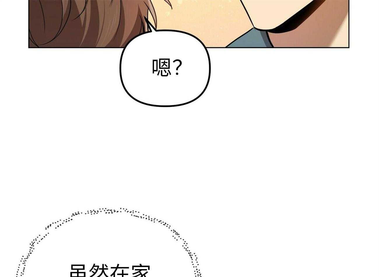 《竹马总想让我爱他》第3话 3_怎能不喜欢 第26页