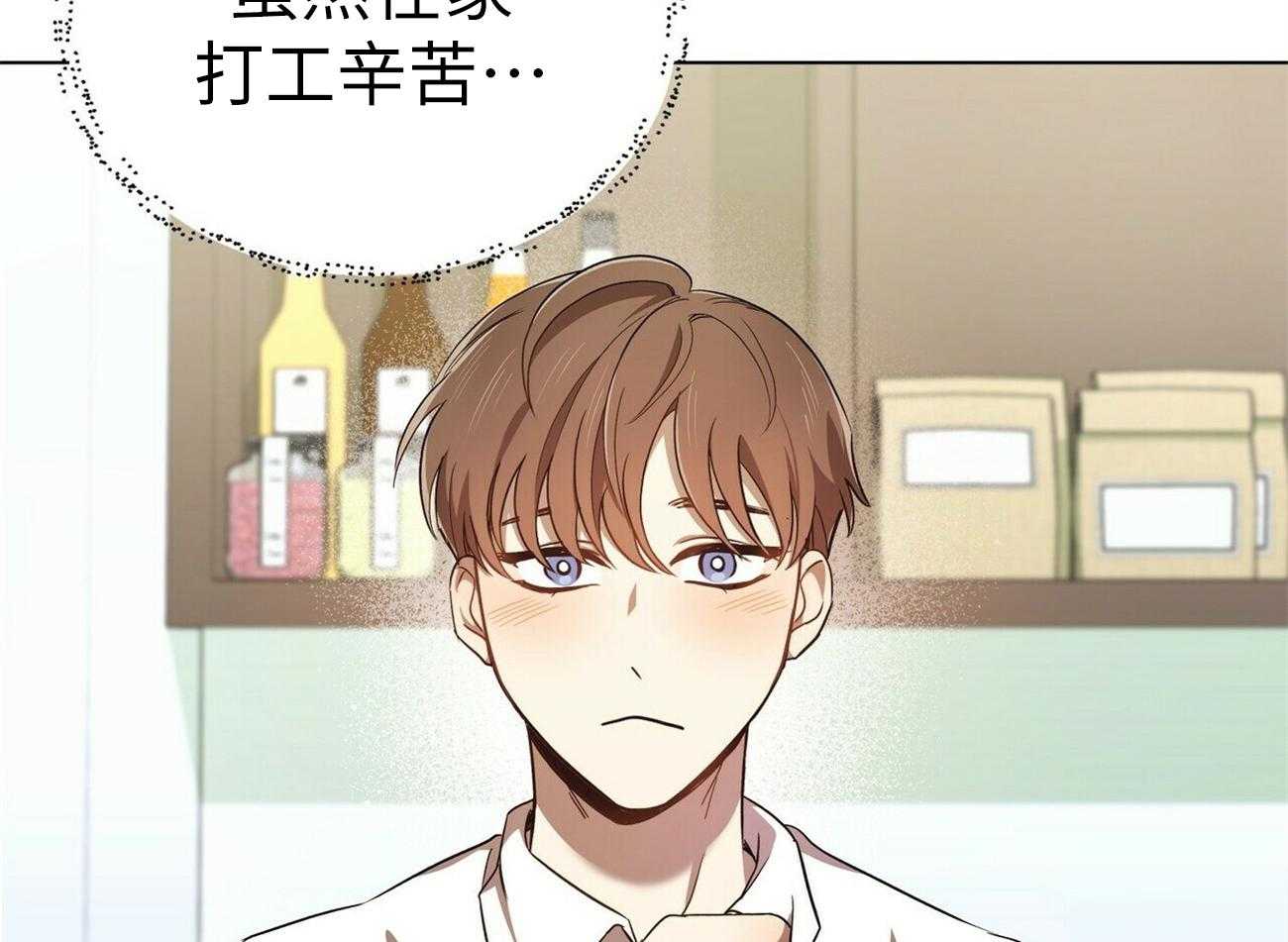 《竹马总想让我爱他》第3话 3_怎能不喜欢 第27页