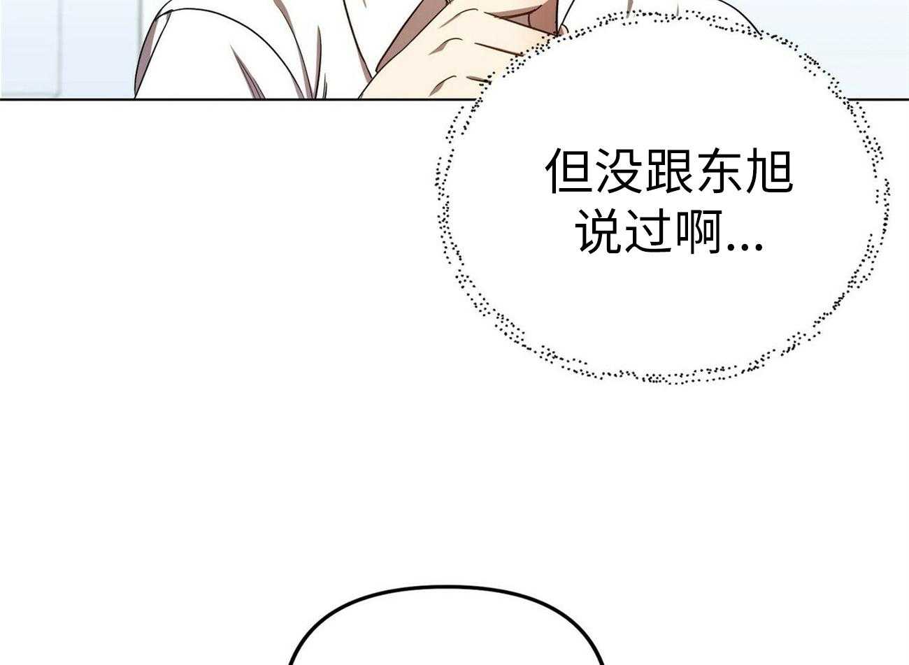 《竹马总想让我爱他》第3话 3_怎能不喜欢 第28页