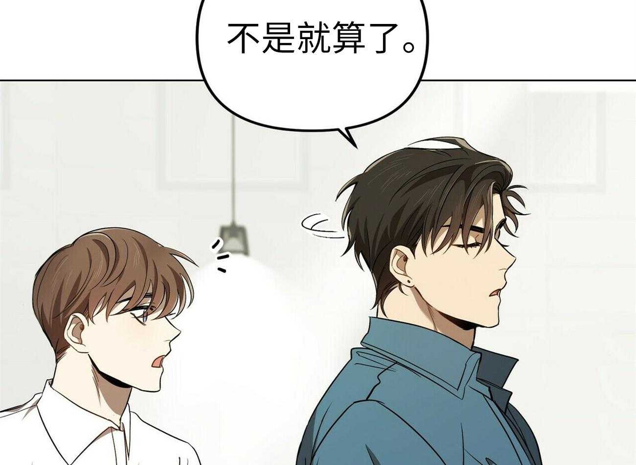 《竹马总想让我爱他》第3话 3_怎能不喜欢 第29页