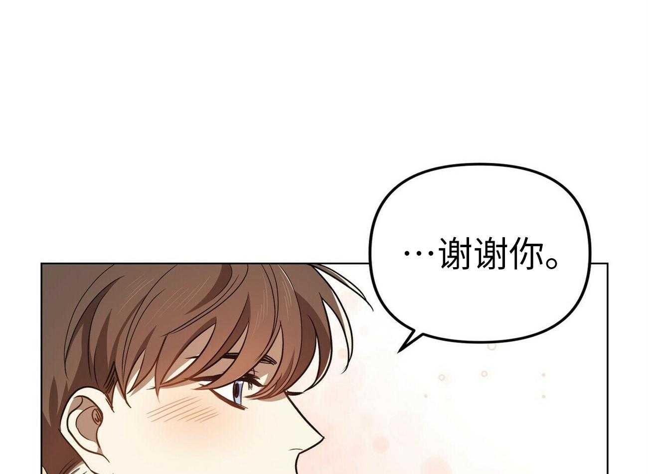 《竹马总想让我爱他》第3话 3_怎能不喜欢 第31页