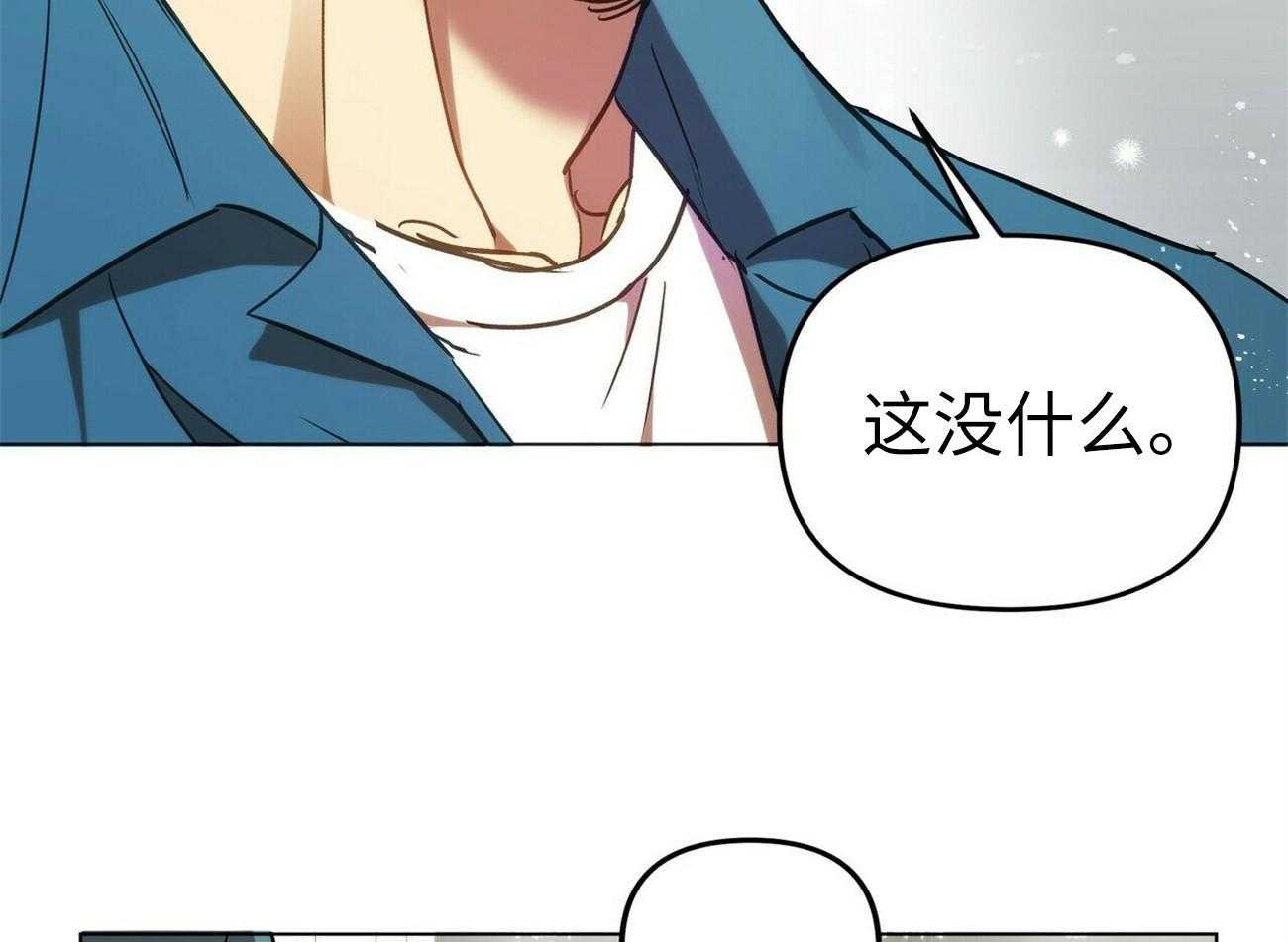 《竹马总想让我爱他》第3话 3_怎能不喜欢 第34页