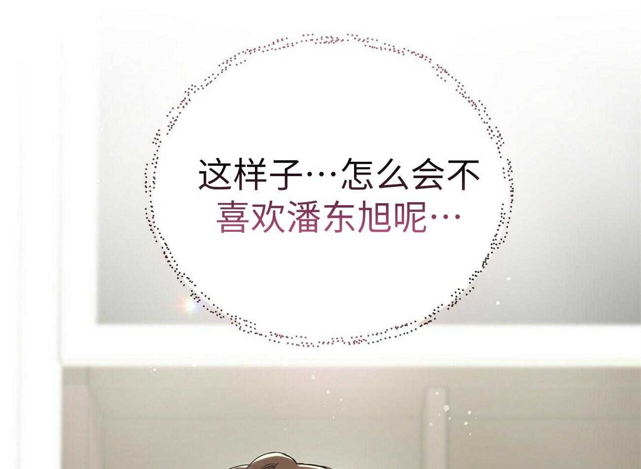 《竹马总想让我爱他》第3话 3_怎能不喜欢 第36页