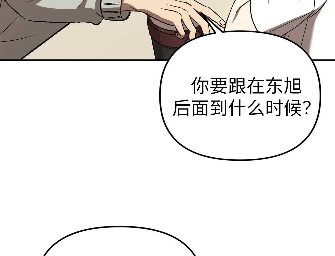 《竹马总想让我爱他》第3话 3_怎能不喜欢 第3页