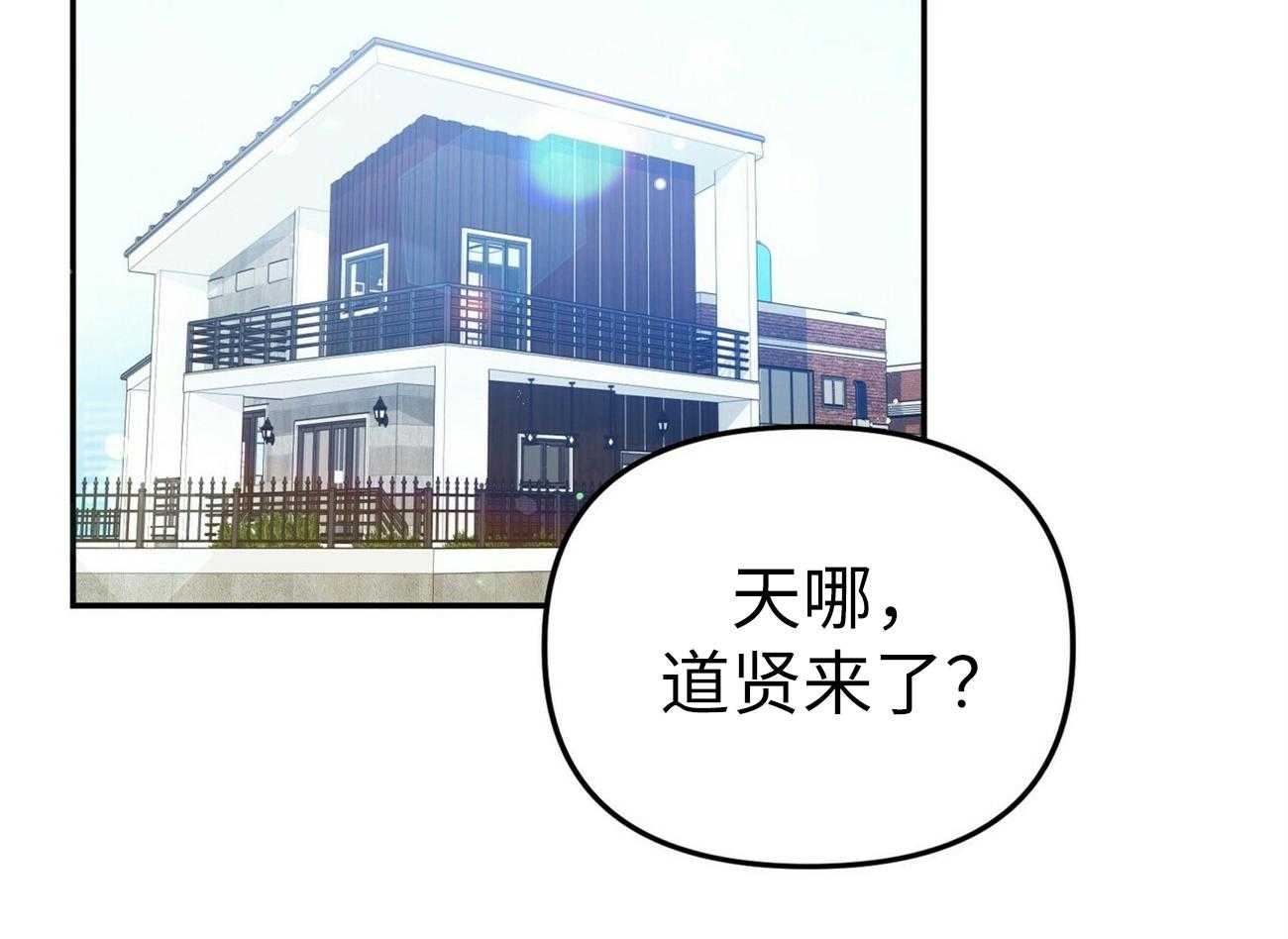 《竹马总想让我爱他》第3话 3_怎能不喜欢 第40页