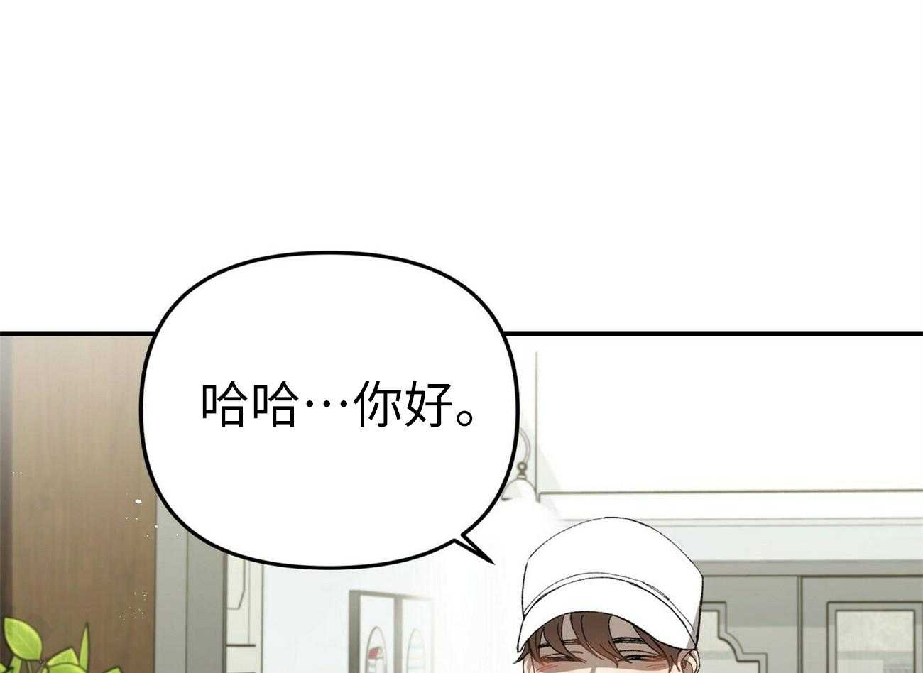《竹马总想让我爱他》第3话 3_怎能不喜欢 第41页