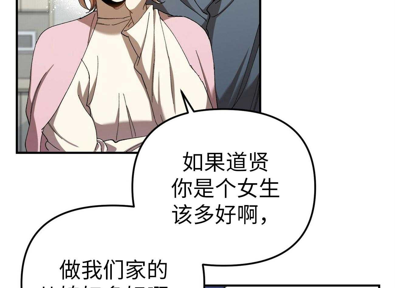 《竹马总想让我爱他》第3话 3_怎能不喜欢 第44页