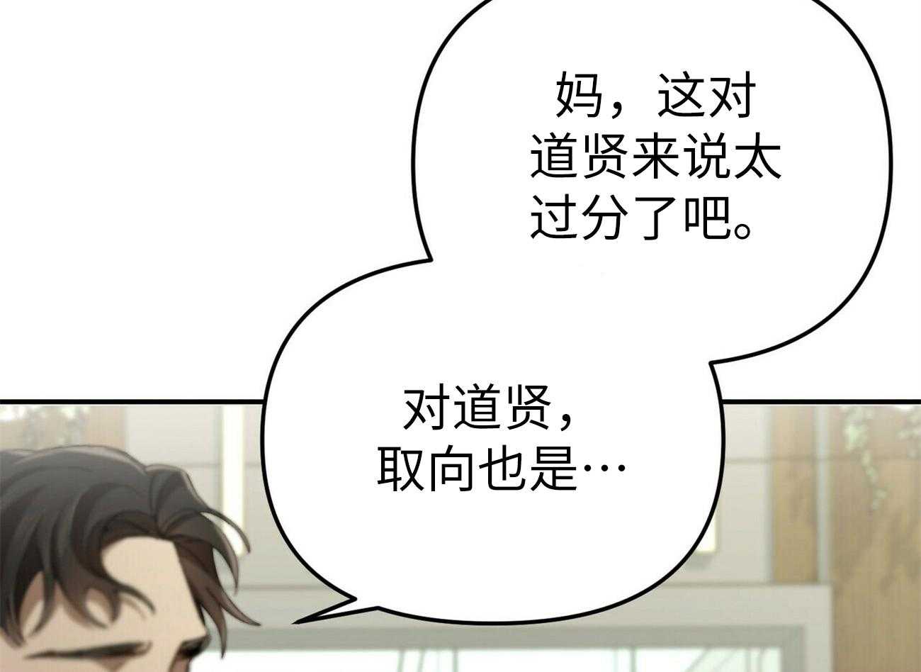 《竹马总想让我爱他》第3话 3_怎能不喜欢 第46页