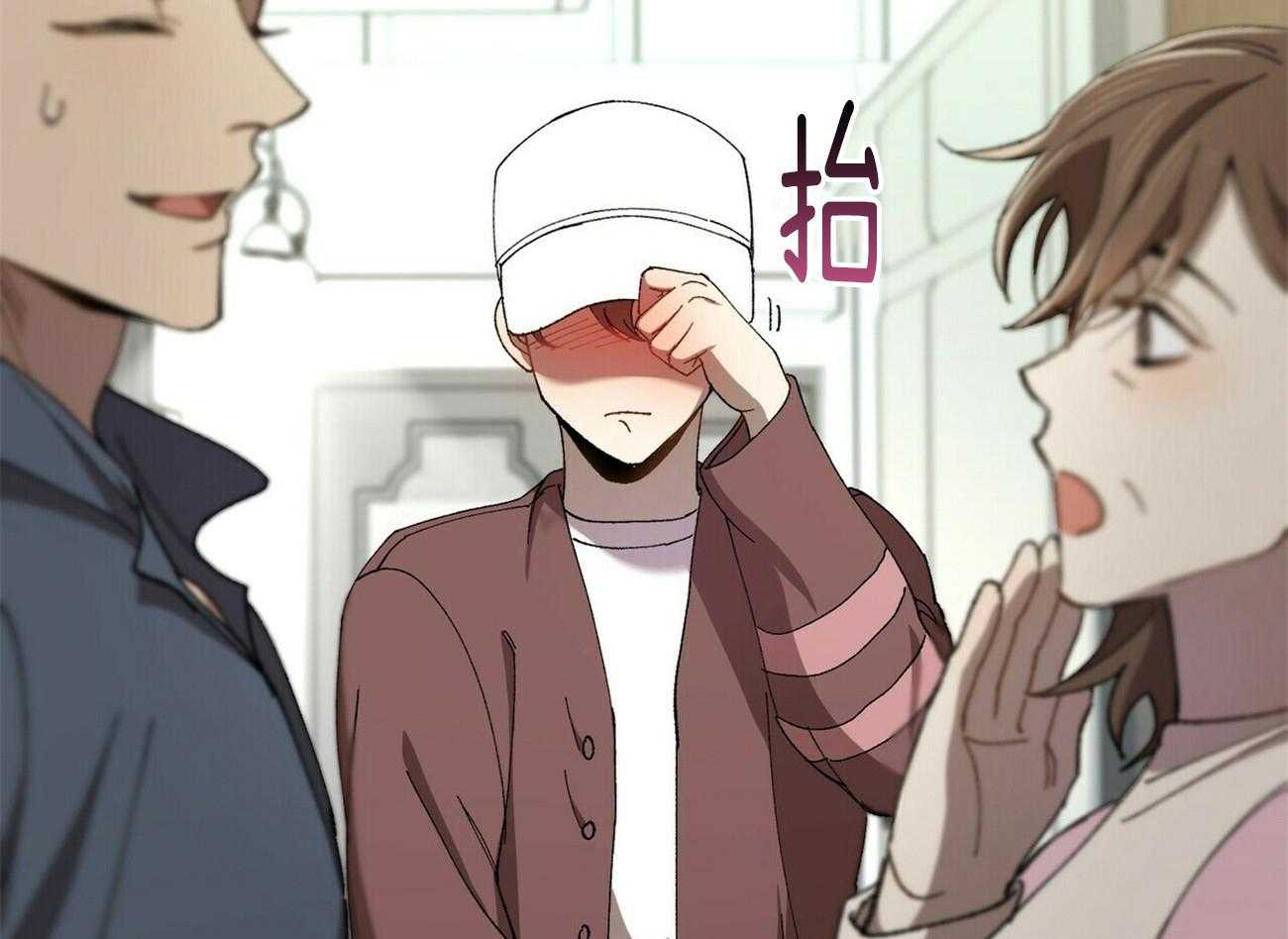 《竹马总想让我爱他》第3话 3_怎能不喜欢 第47页