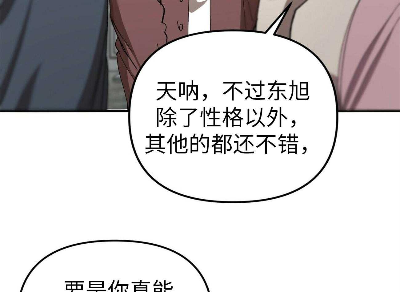 《竹马总想让我爱他》第3话 3_怎能不喜欢 第48页