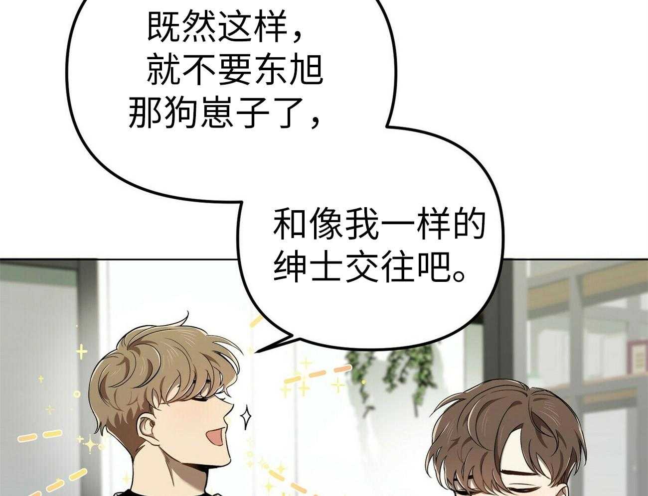 《竹马总想让我爱他》第3话 3_怎能不喜欢 第4页