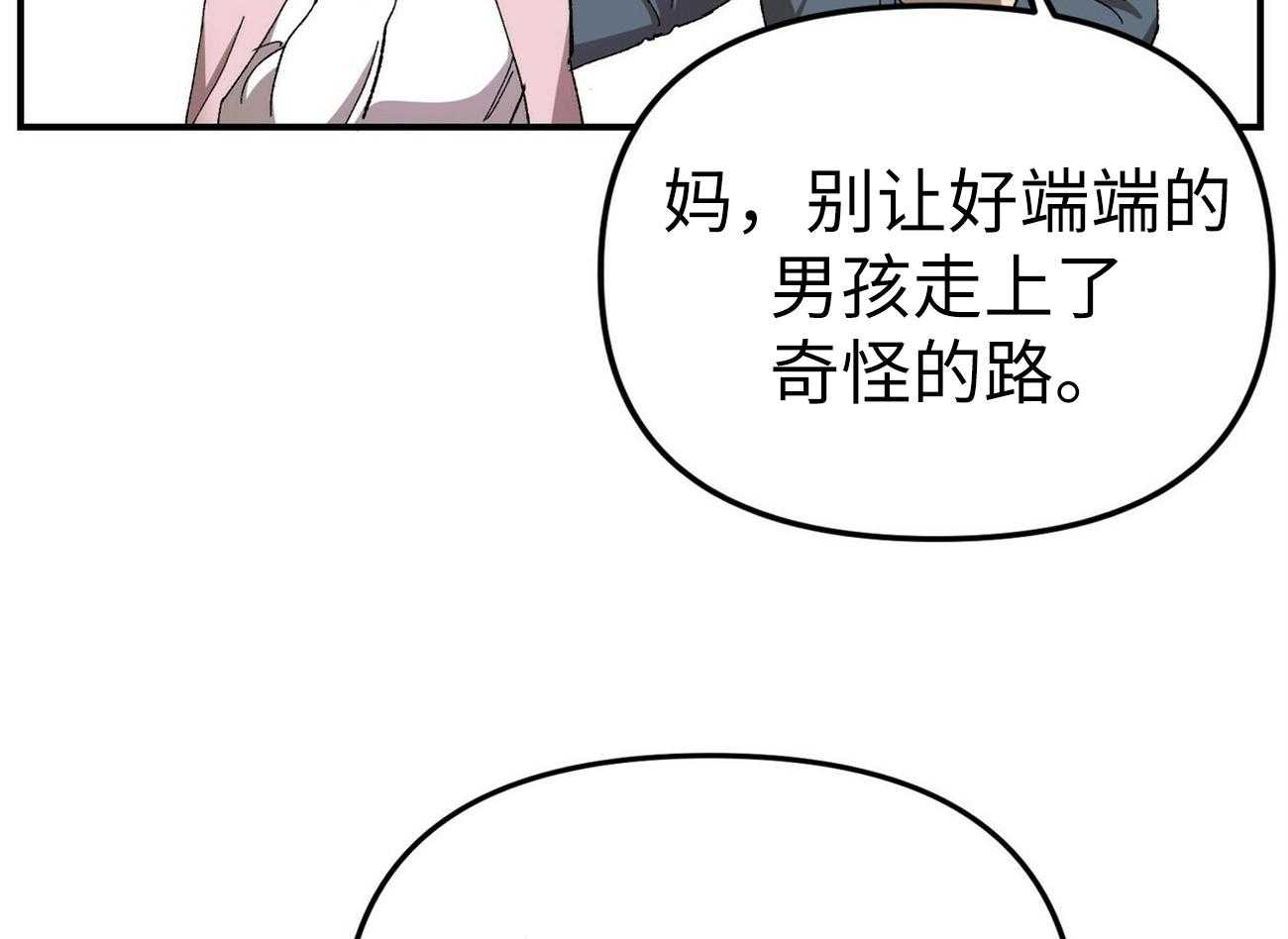 《竹马总想让我爱他》第3话 3_怎能不喜欢 第50页
