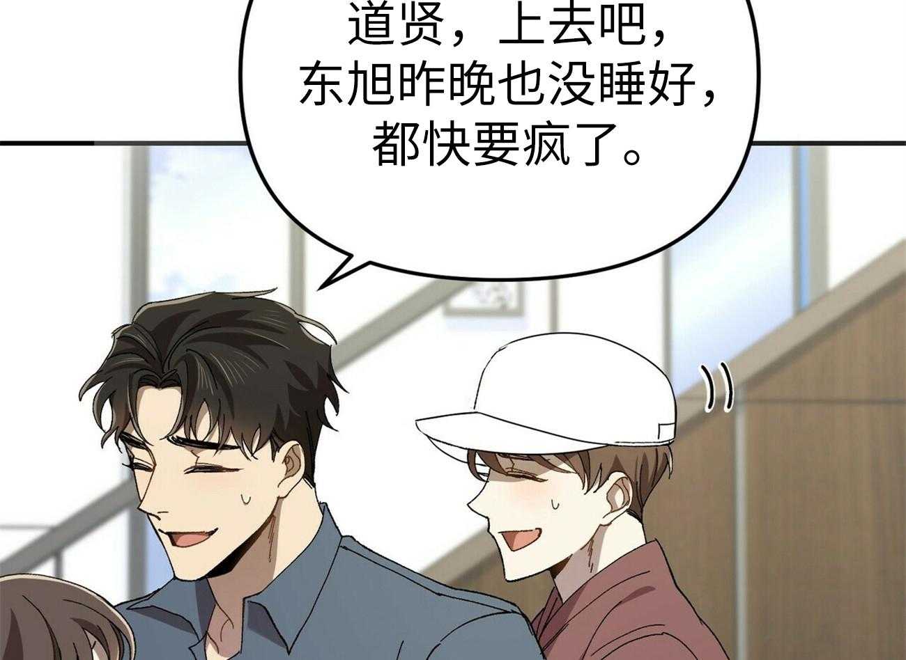 《竹马总想让我爱他》第3话 3_怎能不喜欢 第51页