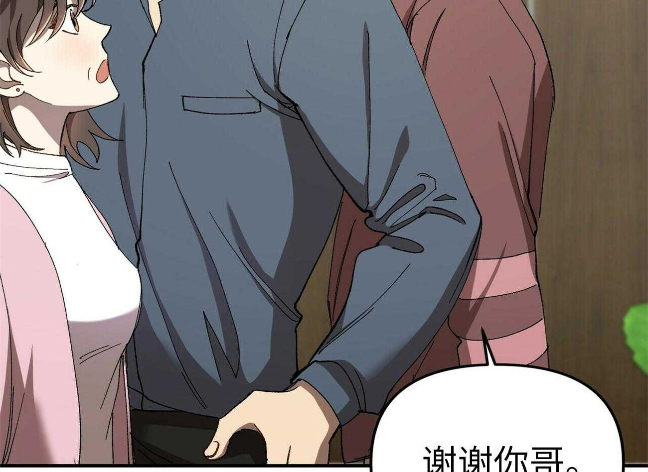 《竹马总想让我爱他》第3话 3_怎能不喜欢 第52页