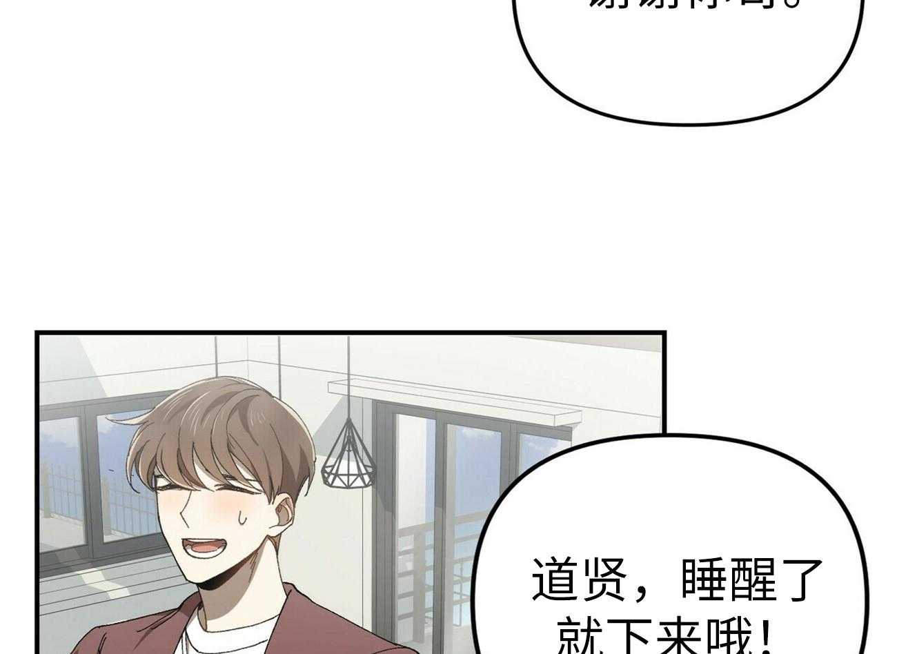 《竹马总想让我爱他》第3话 3_怎能不喜欢 第53页